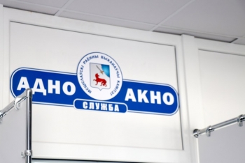 Как работает служба «Одно окно»