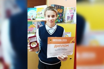 За что школьник из Сельца Максим Шматов награждён медалью в суперфинале в Москве