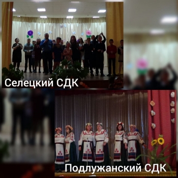 Творческий отчет перед население Подлужанского СДК и Селецкого СДК