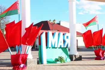 Праздник труда в Мстиславле. Программа