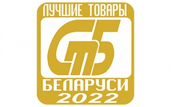 Продукция предприятий Могилевской области в числе «Лучших товаров Республики Беларусь» — 2022