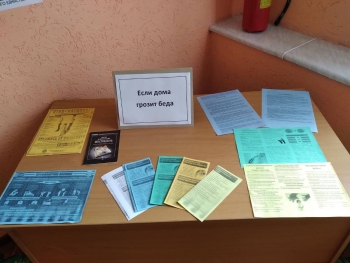 «Если дома грозит беда»