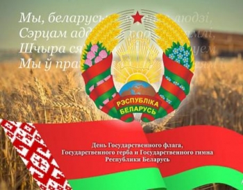 Уважаемые жители Мстиславского района!