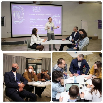 Белоруско-немецкий форум Prodvigenie 2020