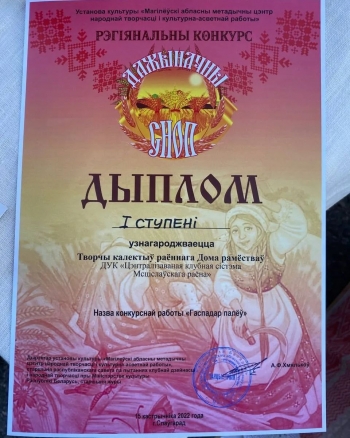 Конкурс «Дажыначны сноп»