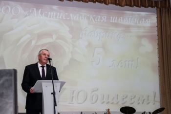 Мстиславская швейная фабрика отметила юбилей