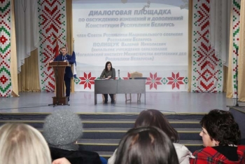 Диалоговая площадка по обсуждению проекта дополнений и изменений Конституции Республики Беларусь