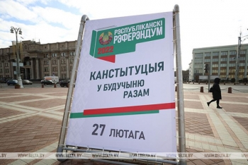 Белорусы проголосовали за изменения в Конституцию. ЦИК обнародовал предварительные результаты