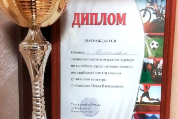 Мстиславские волейболисты приняли участие в ставшем уже традиционным волейбольном турнире, посвящённом памяти учителя физкультуры Петра Любашенко