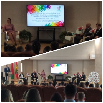 В г.Могилеве прошла отчетно-выборная конференция Могилёвской областной организации "БРСМ"