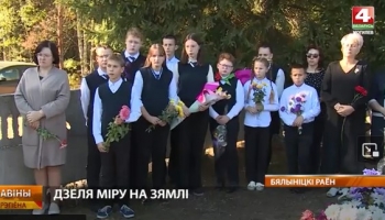 Памятный знак жертвам Великой Отечественной войны открыли в Белыничском районе