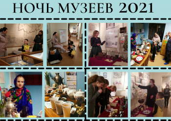 Международная акция "Ночь музеев"