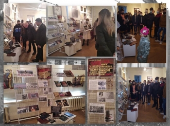 Книжно-иллюстрированная выставка «Это нельзя забыть»